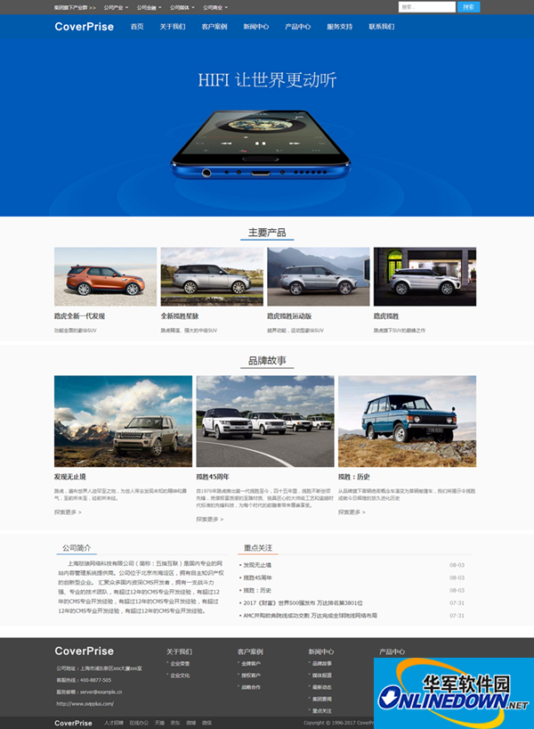CoverPrise brand official website system (formerly NiuKou website building system)