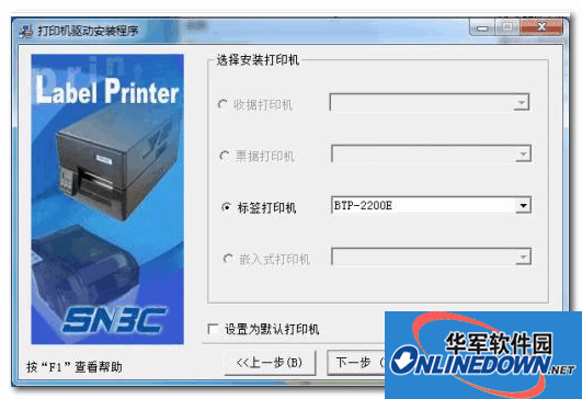 Beiyang barcode printer universal driver