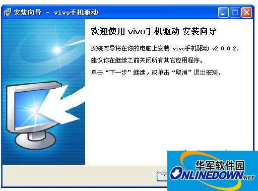 vivo mobile phone driver