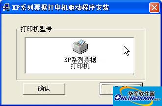 kp770 receipt printer driver