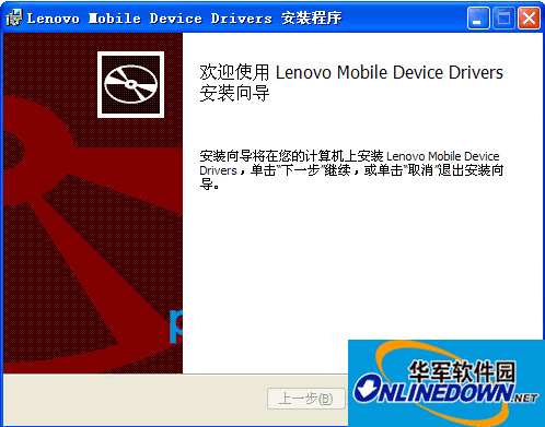 Lenovo s850e mobile phone driver