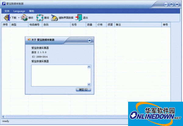 Aibo ab8800 inventory machine driver v2.1.5 Chinese installation free version