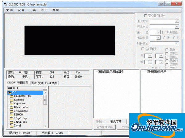 CL2005 LED screen driver software