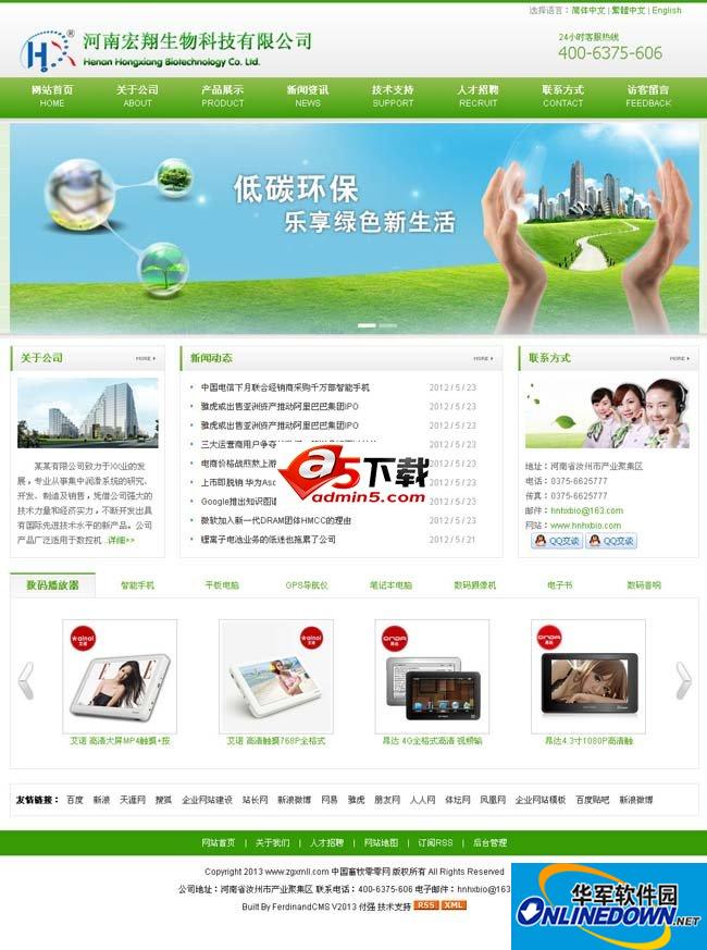 China Animal Husbandry Zero Zero Network Enterprise Website Management System