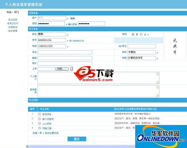 Qihang General Online Registration Management System