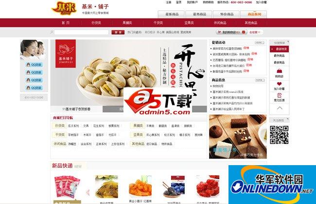 CuuMall free open source online mall system