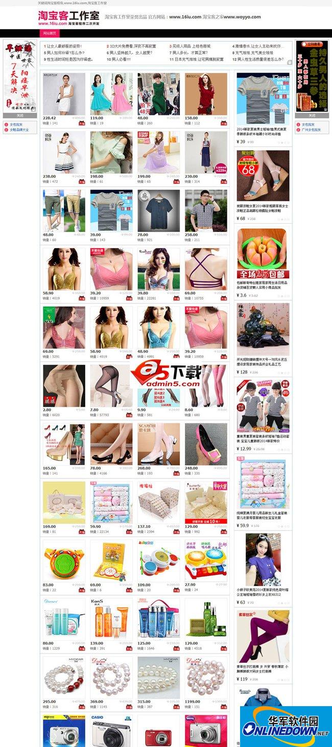 Keyword Taobao program