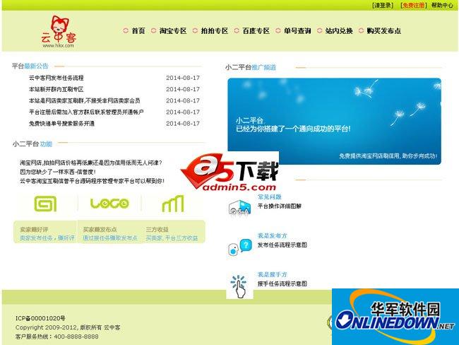 Source code program management expert for Taobao mutual trust and diamond platform