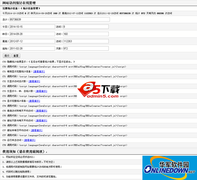 Asai access statistics system