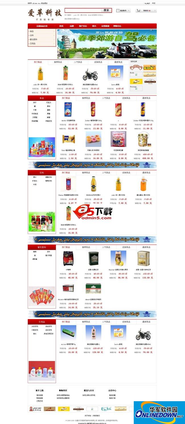 Alishop (Ali Online Store System)