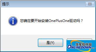 OnePlus mobile phone USB driver for win7 screenshot