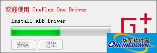 OnePlus mobile phone USB driver for win7 screenshot