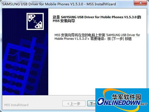 Samsung s5 mobile phone driver screenshot