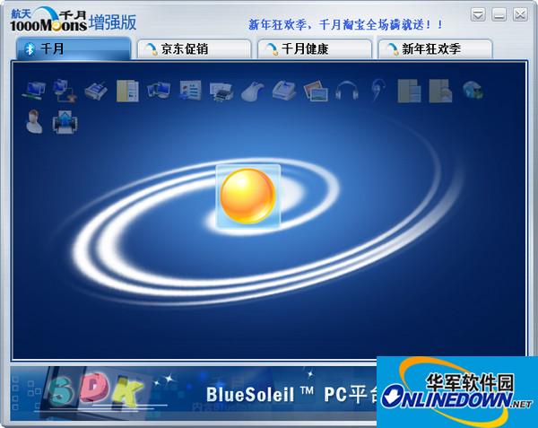 Qianyue Bluetooth driver (BlueSoleil)