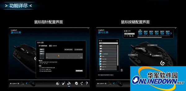 Logitech G90 gaming mouse driver screenshot
