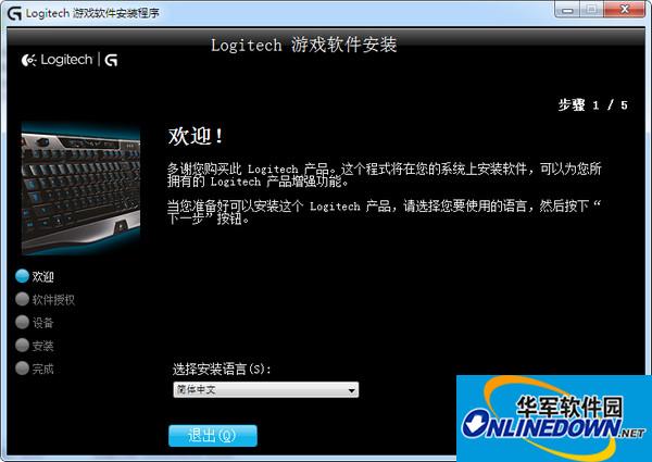 Logitech g400s mouse driver screenshot