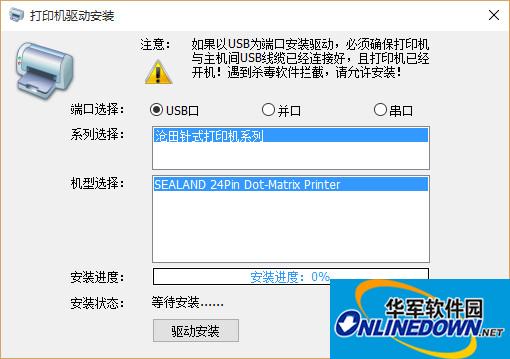 Cangtian dt818k printer driver screenshot