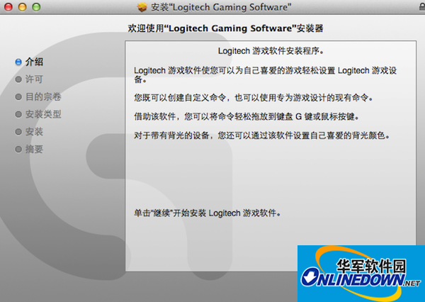 Logitech Game Software for Mac