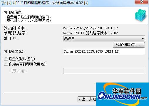 Canon iR 2520i printer driver 64-bit screenshot