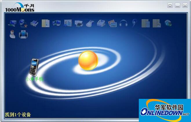 Screenshot of Qianyue Bluetooth driver (BlueSoleil)