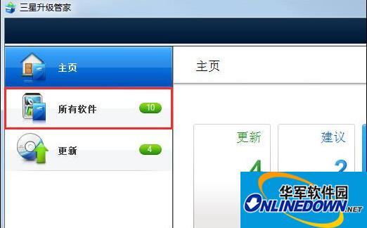 SW Update (Samsung upgrade manager) screenshots