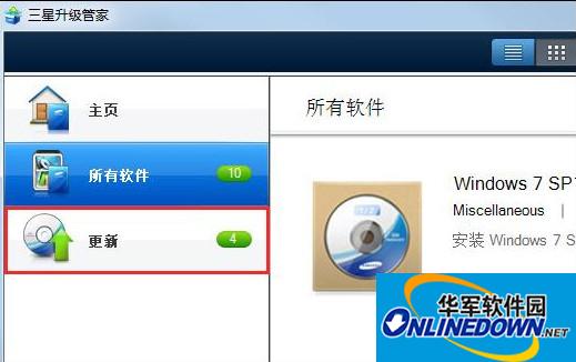 SW Update (Samsung upgrade manager) screenshots