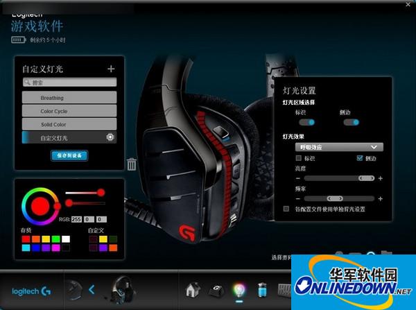 Logitech g933 headphone driver screenshot