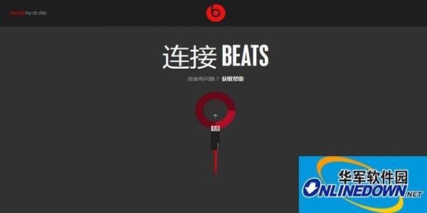 Beats headphone firmware upgrade tool for Mac