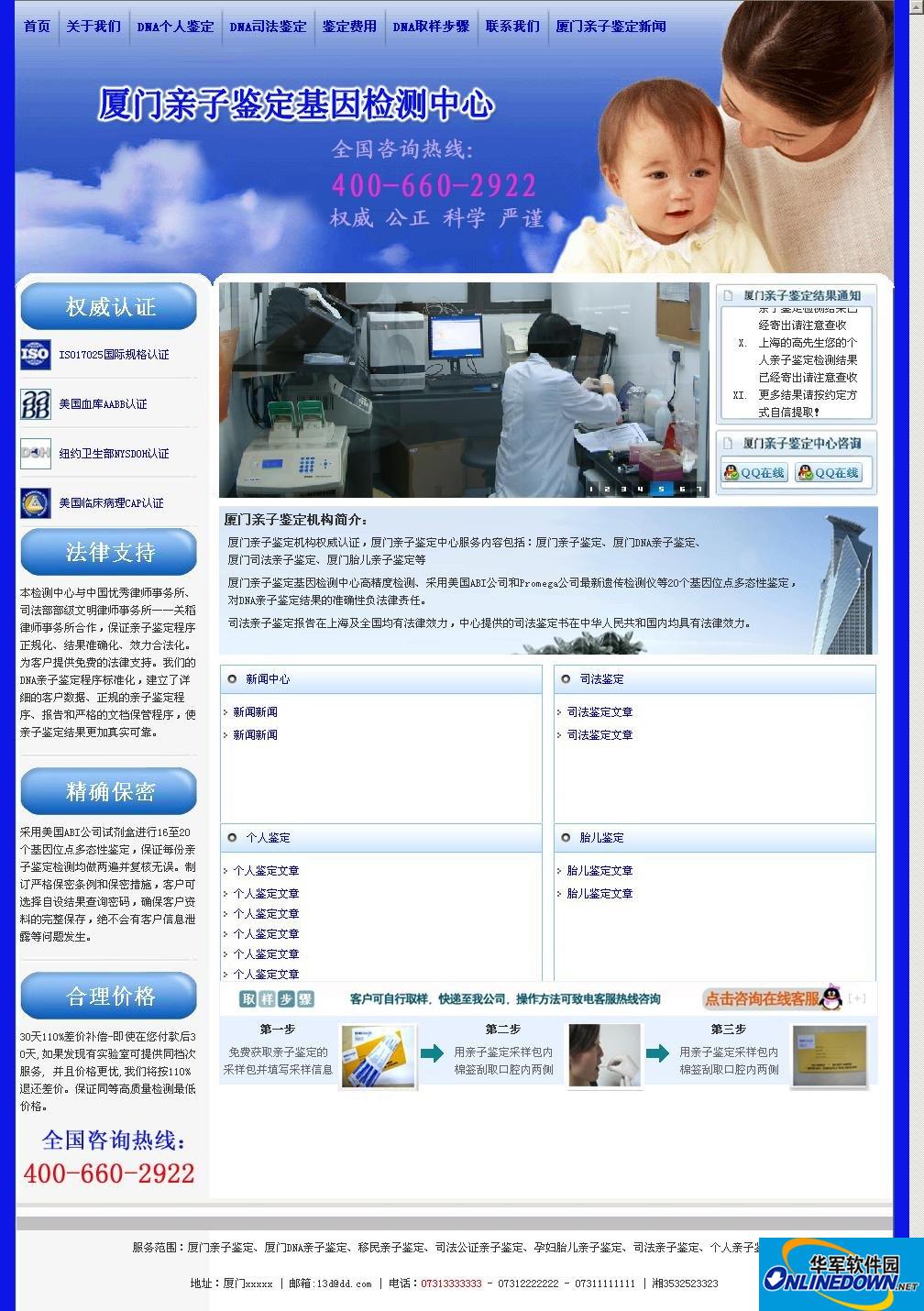 Xiamen parent -child appraisal website system