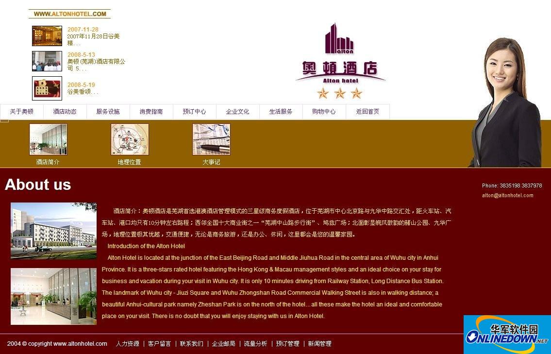 Three-star business resort hotel website system