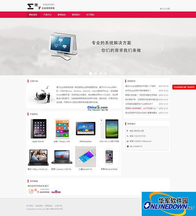 Mozi enterprise official website system