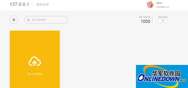 Second Brother Distribution Platform