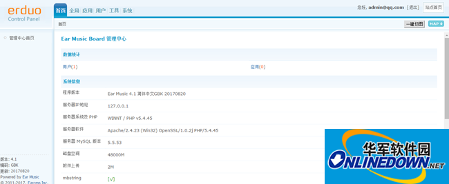 Second Brother Distribution Platform