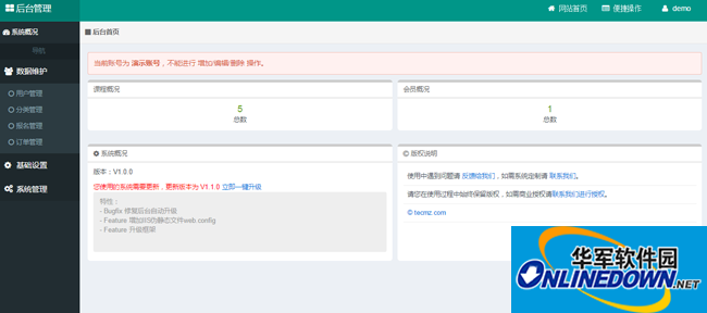 Screenshot of Mozi course management system