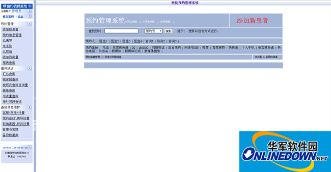 Hospital appointment registration system