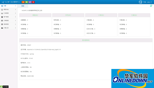 Screenshot of Yixuetang online learning system