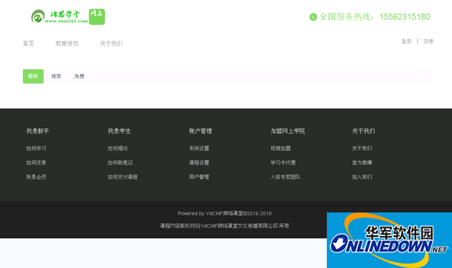 Yixuenian Online Learning System