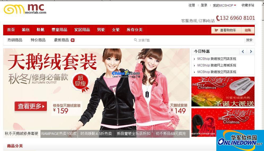 MCShop Weiwei online mall system independent online store system (non-MVC version)