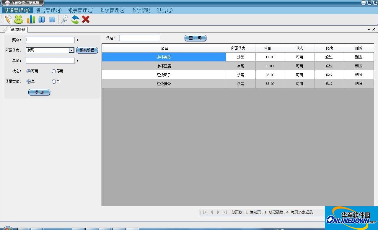 Screenshot of Jiumu Catering ordering system