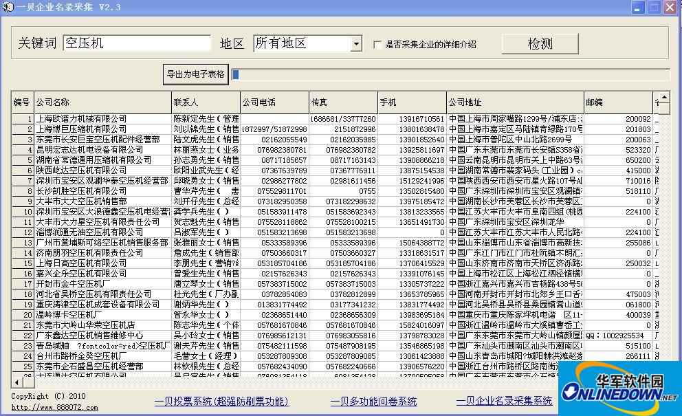 Yibei Enterprise List Collection System (Alibaba Member Collection)