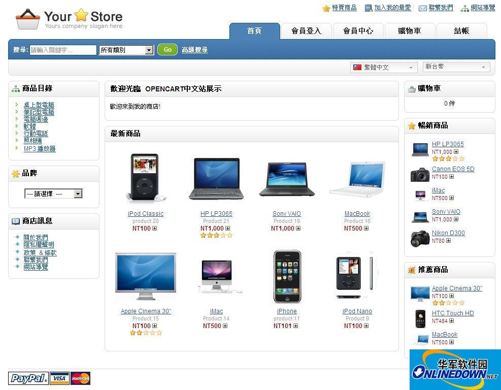 opencart shopping mall system