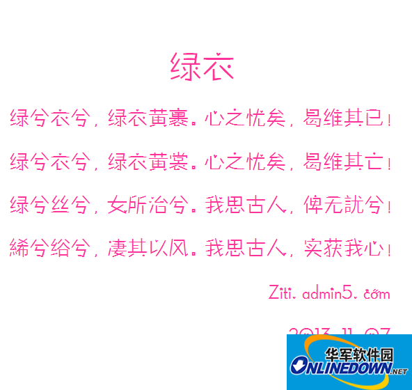 Ostrich King Chinese