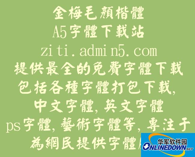 Jinmei Maoyan regular script