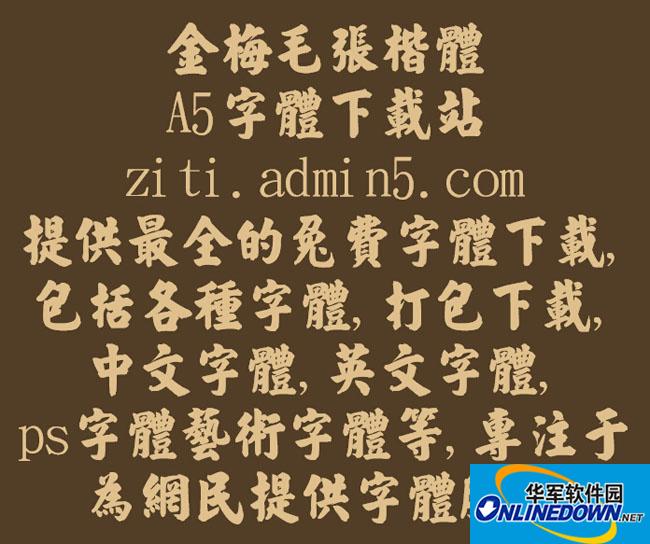 Golden Plum and Mao Zhang Kai Style