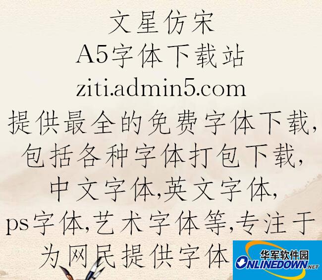 Wenxing imitates Song Dynasty