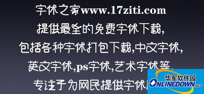 Zhulang Japanese regular script