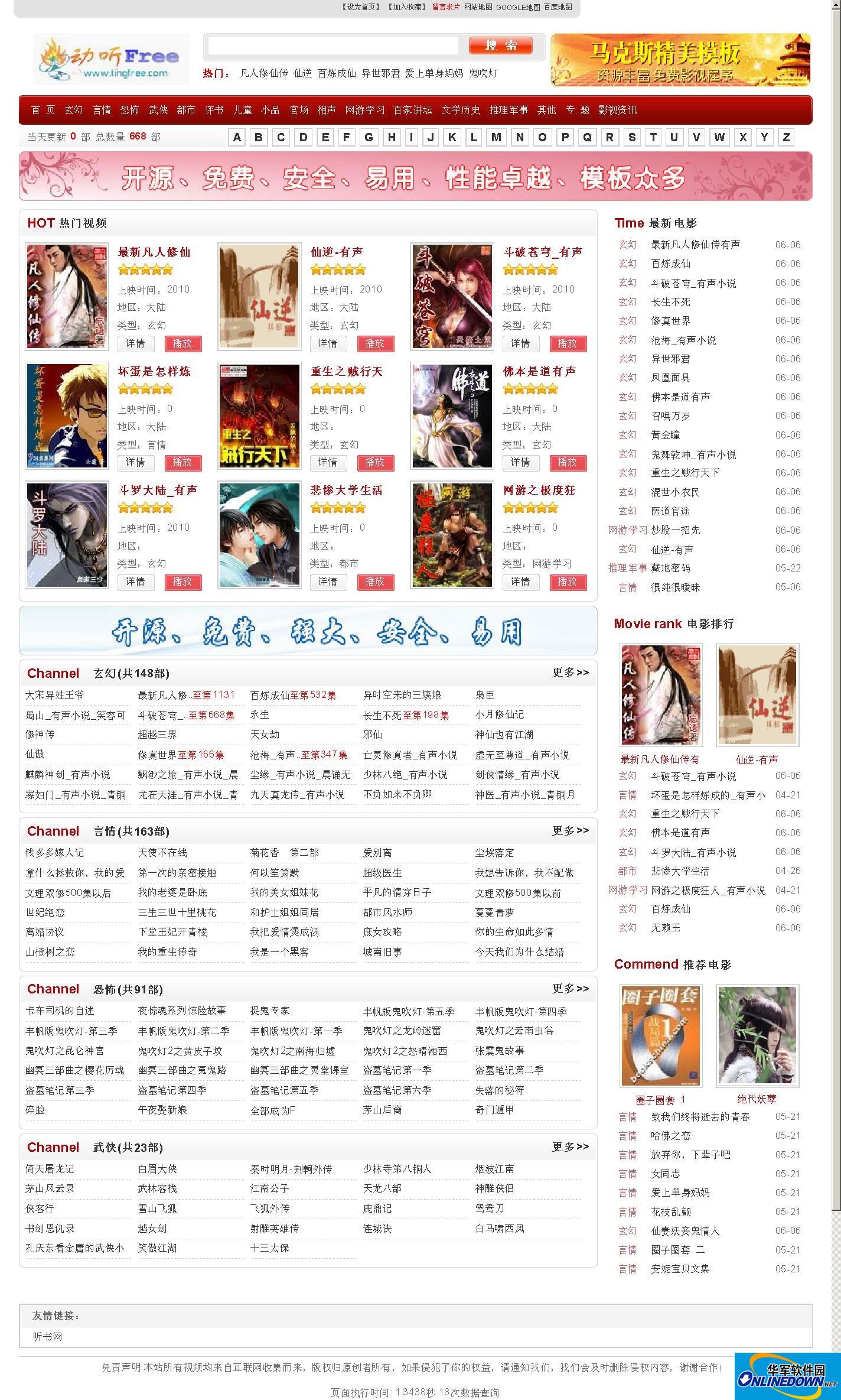 Tingshu.com source code