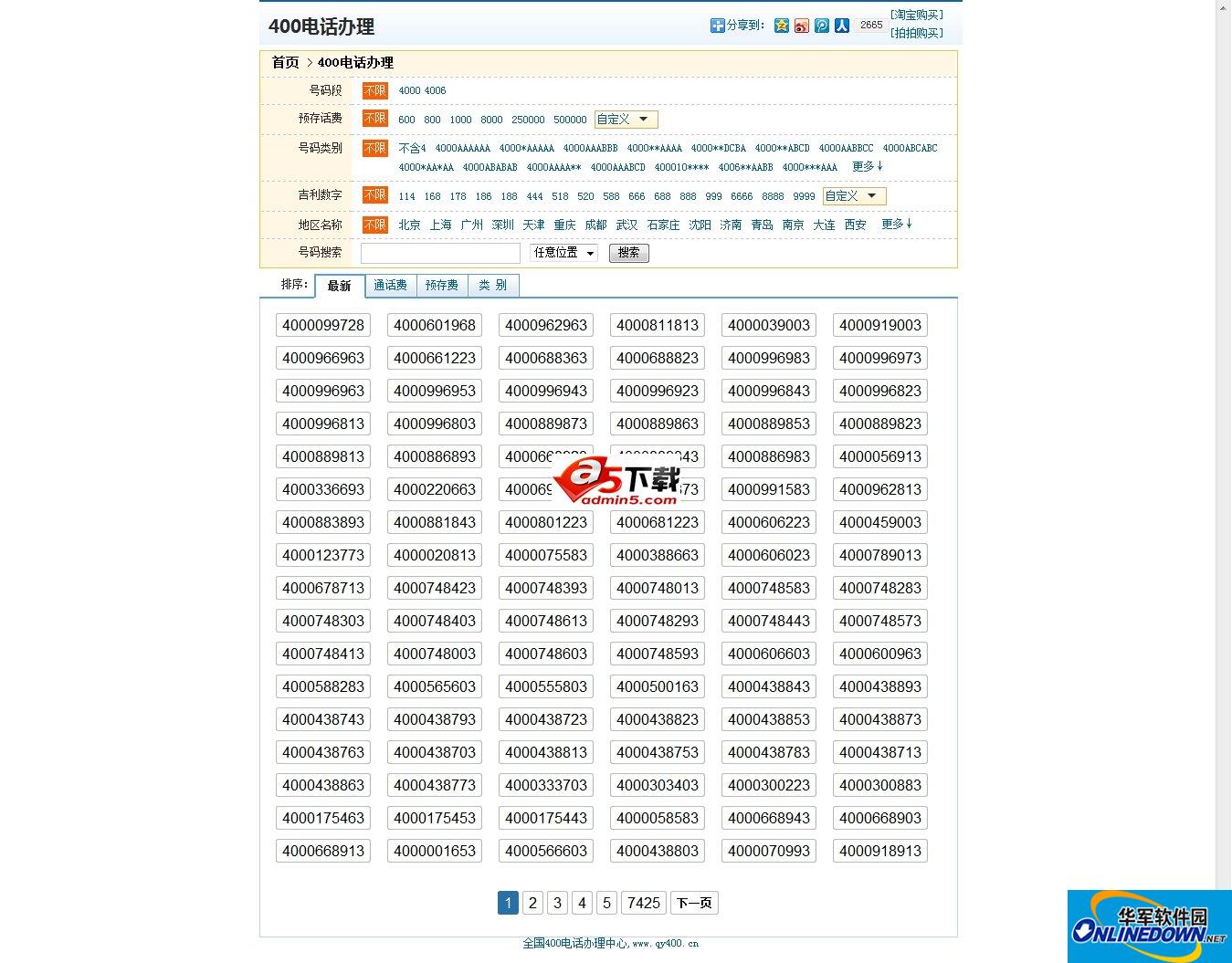 400 telephone number selection system