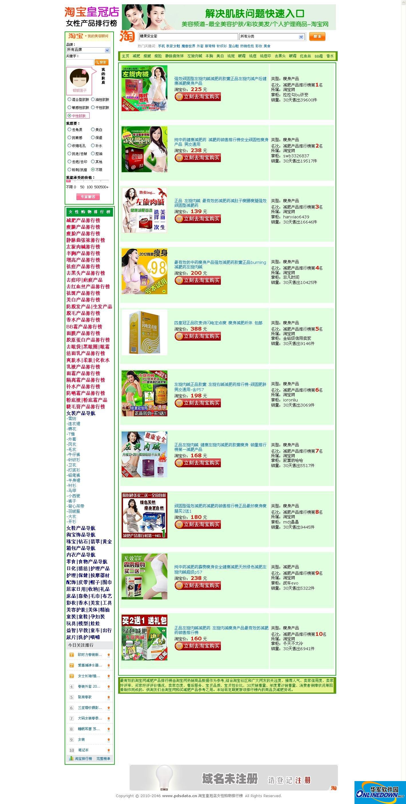 Taobao customer promotion system