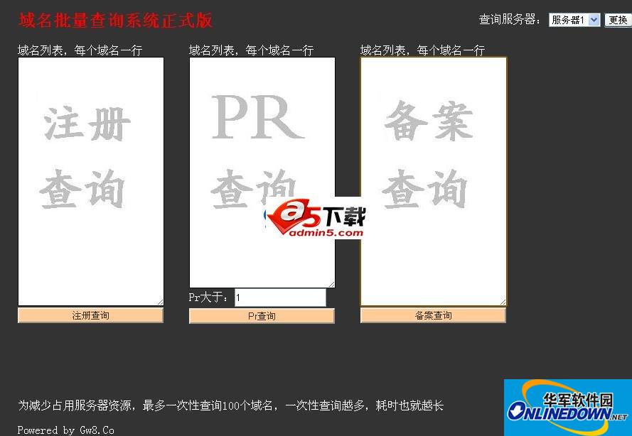 Domain name batch query system